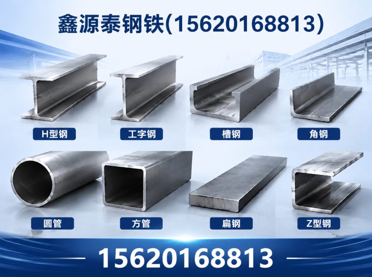 河西区型钢展示图